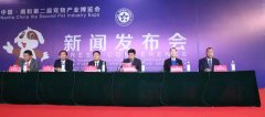 中國·南和第二屆寵物產(chǎn)業(yè)博覽會(huì)新聞發(fā)布會(huì)在華