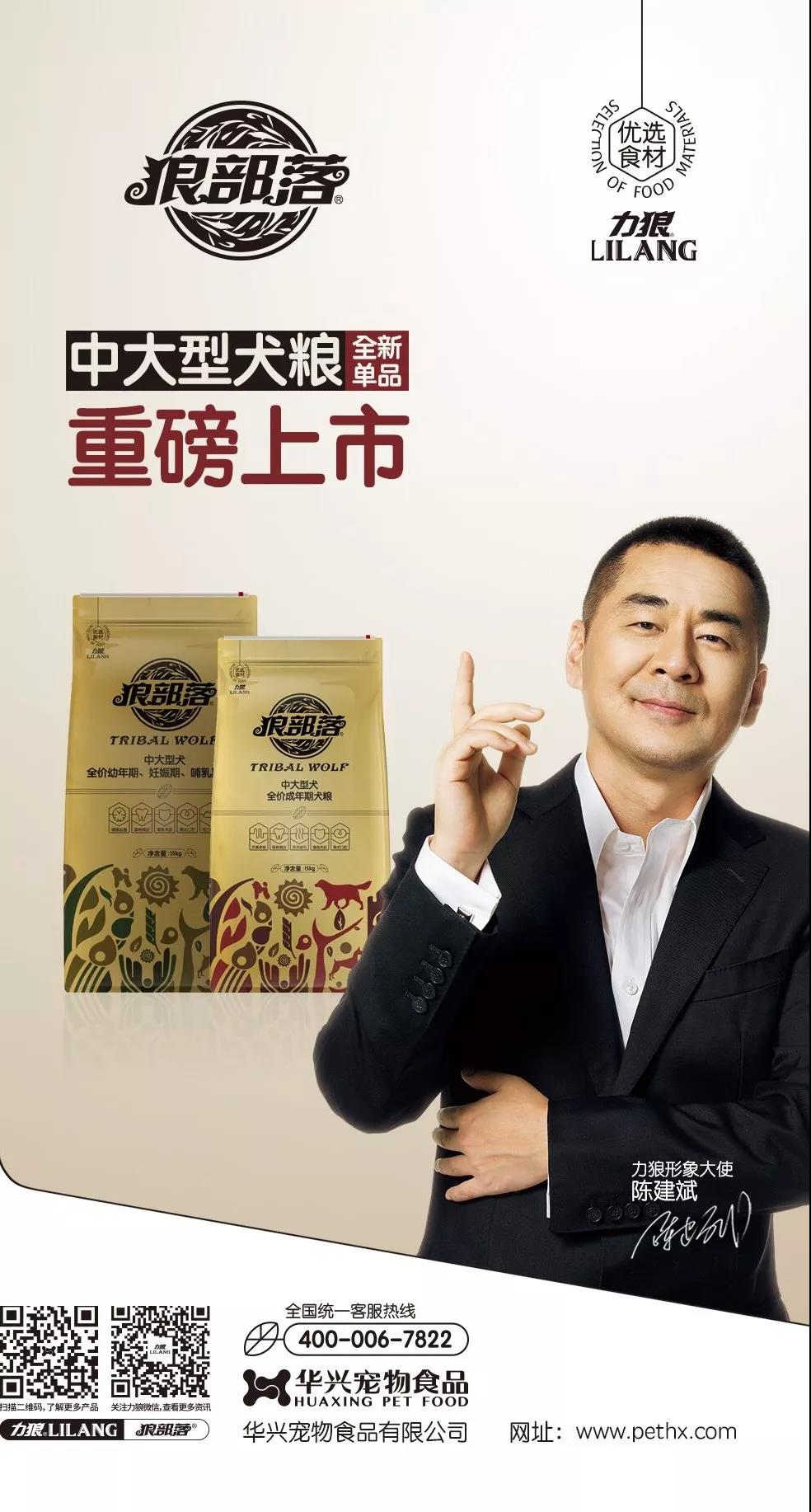 力狼狼部落中大型犬糧重磅上市！
