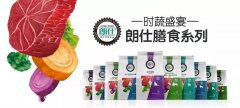 時(shí)蔬盛宴，美味添鮮！朗仕膳食系列閃耀上市！