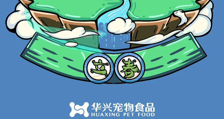 立春丨和風含新意，春生萬物萌