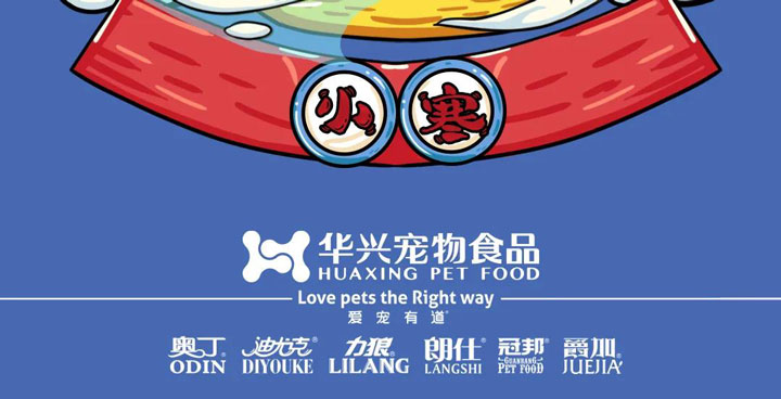小寒丨歲暮天寒，生活因陪伴而溫暖